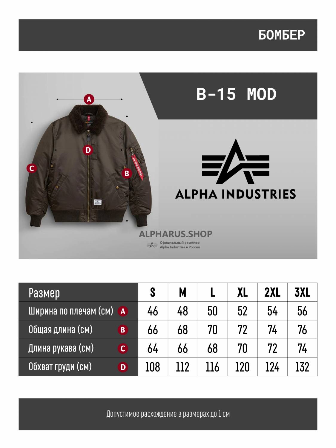 Куртка / Бомбер утепленный мужской ''B-15 MOD'' (Chocolate) Alpha Industries