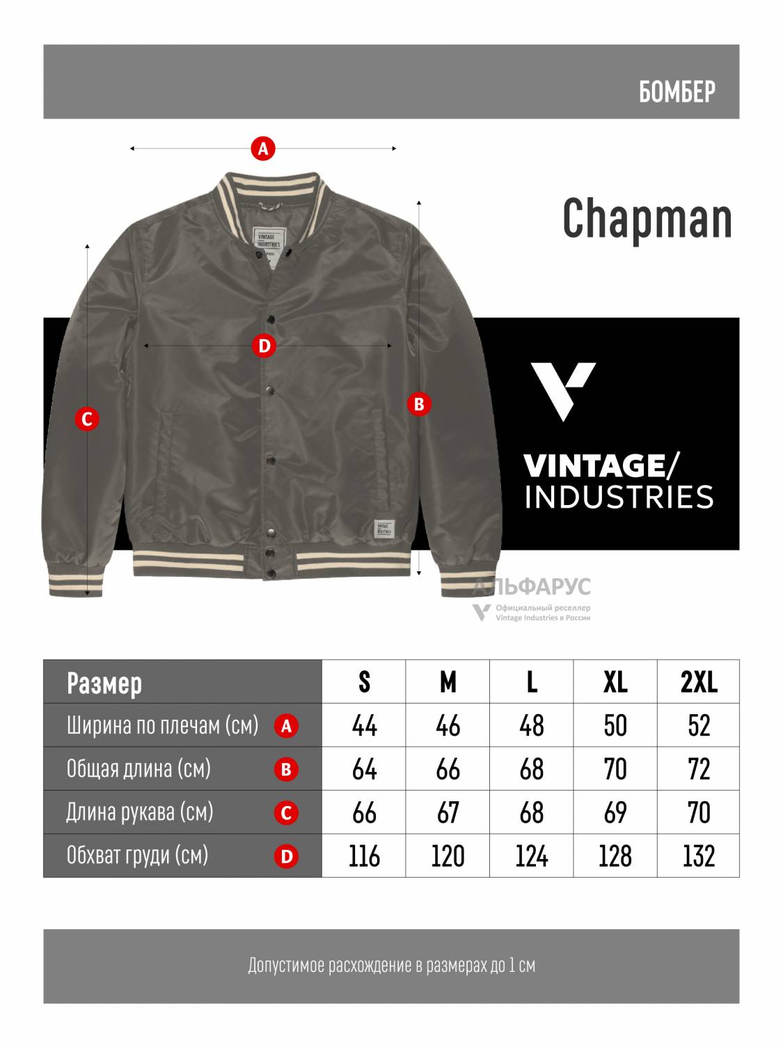 Куртка / Бомбер утепленный мужской ''Сhapman'' (Storm Grey) Vintage Industries