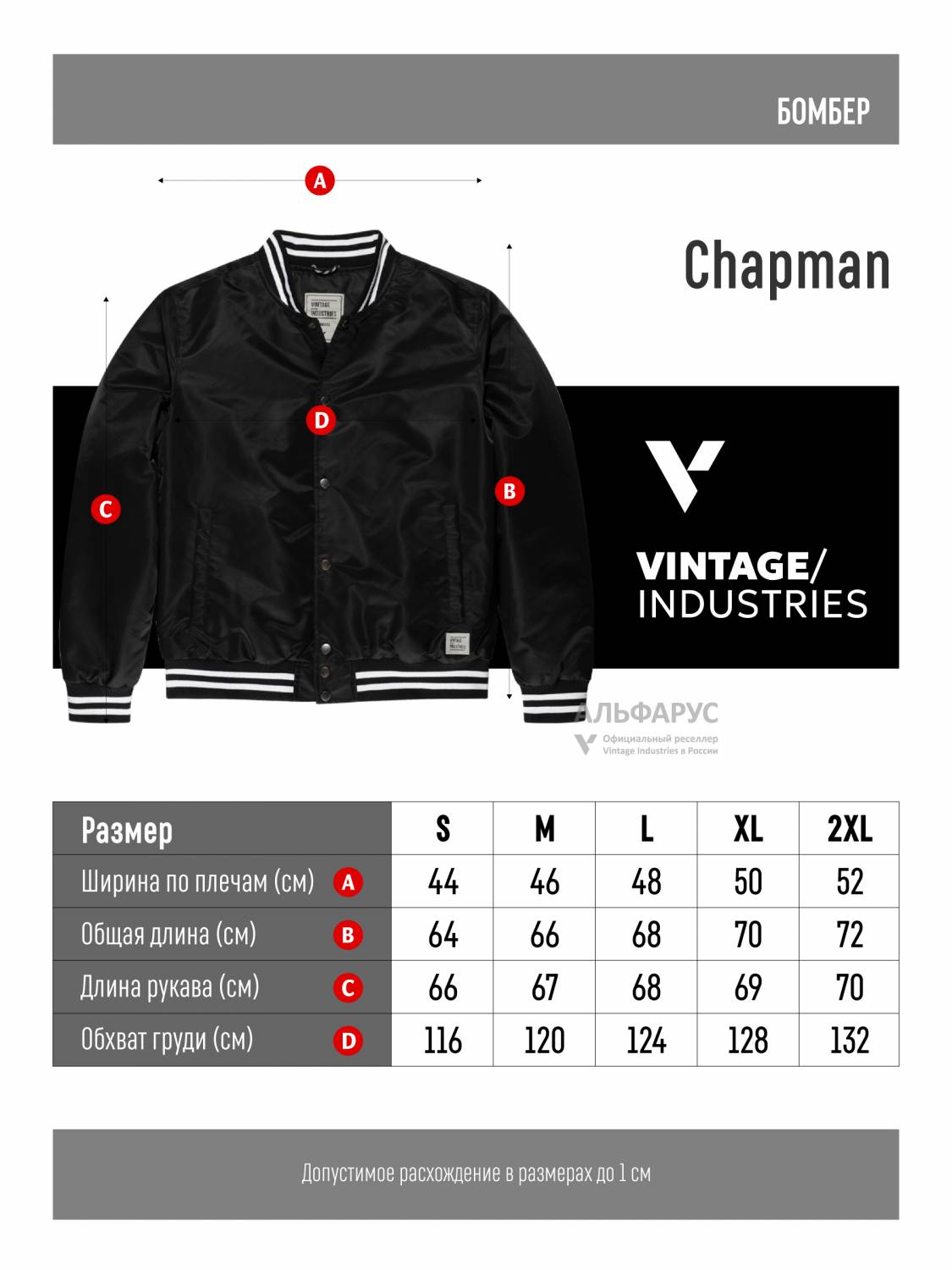 Куртка / Бомбер утепленный мужской ''Сhapman'' (Black) Vintage Industries