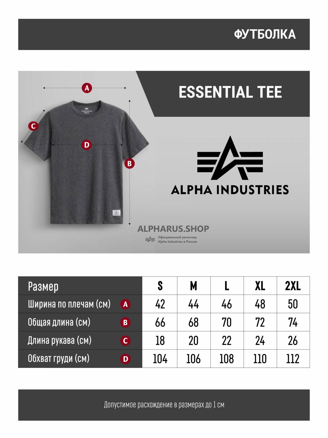 Футболка "Essential Tee" (Dark Charcoal Heather) Alpha Industries