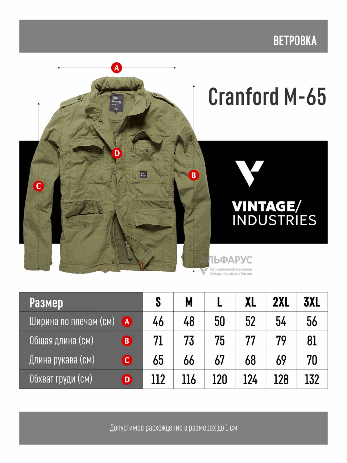 Куртка / Ветровка мужская "Cranford" (Olive Drab) Vintage Industries Куртка / Ветровка мужская "Cranford" (Olive Drab) Vintage Industries