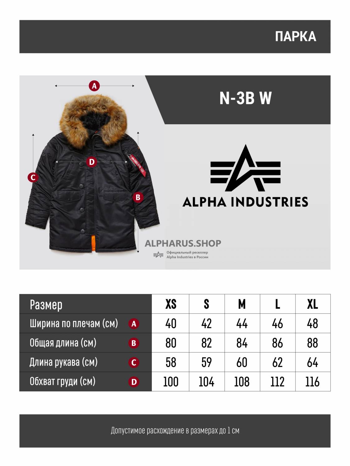 Куртка / Парка теплая женская "N-3B W" (Black) Alpha Industries
