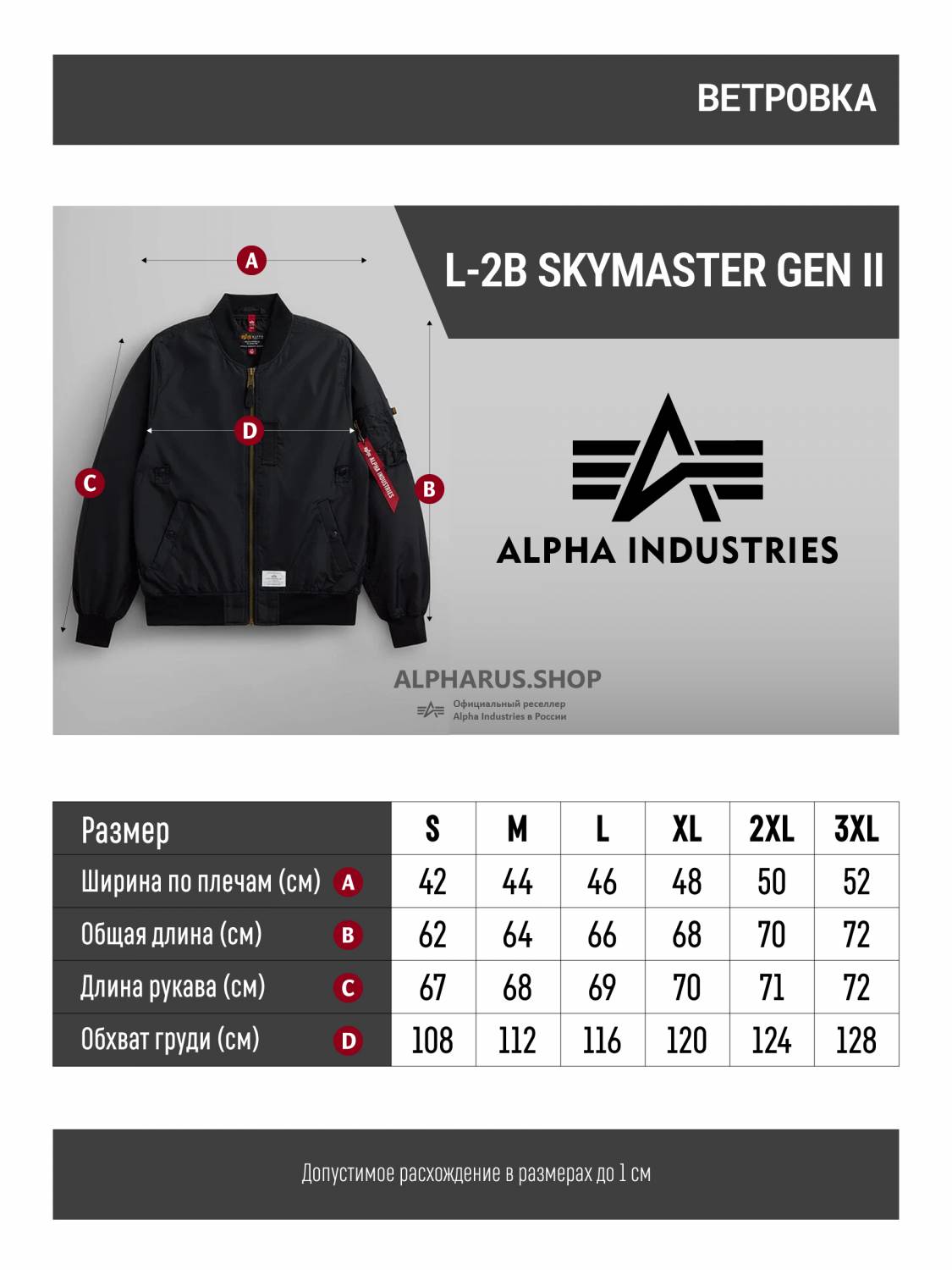 Куртка / Ветровка / Бомбер мужской "L-2B Skymaster Gen II" (Black) Alpha Industries
