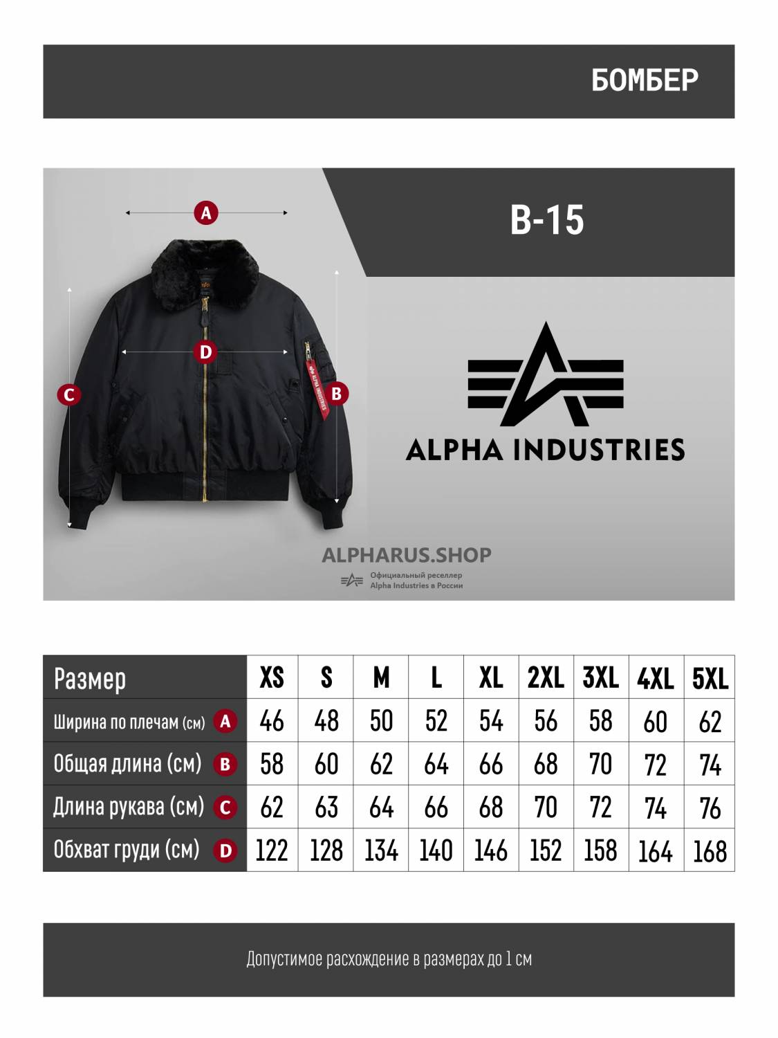 Куртка / Бомбер утепленный мужской ''B-15'' (Black) Alpha Industries