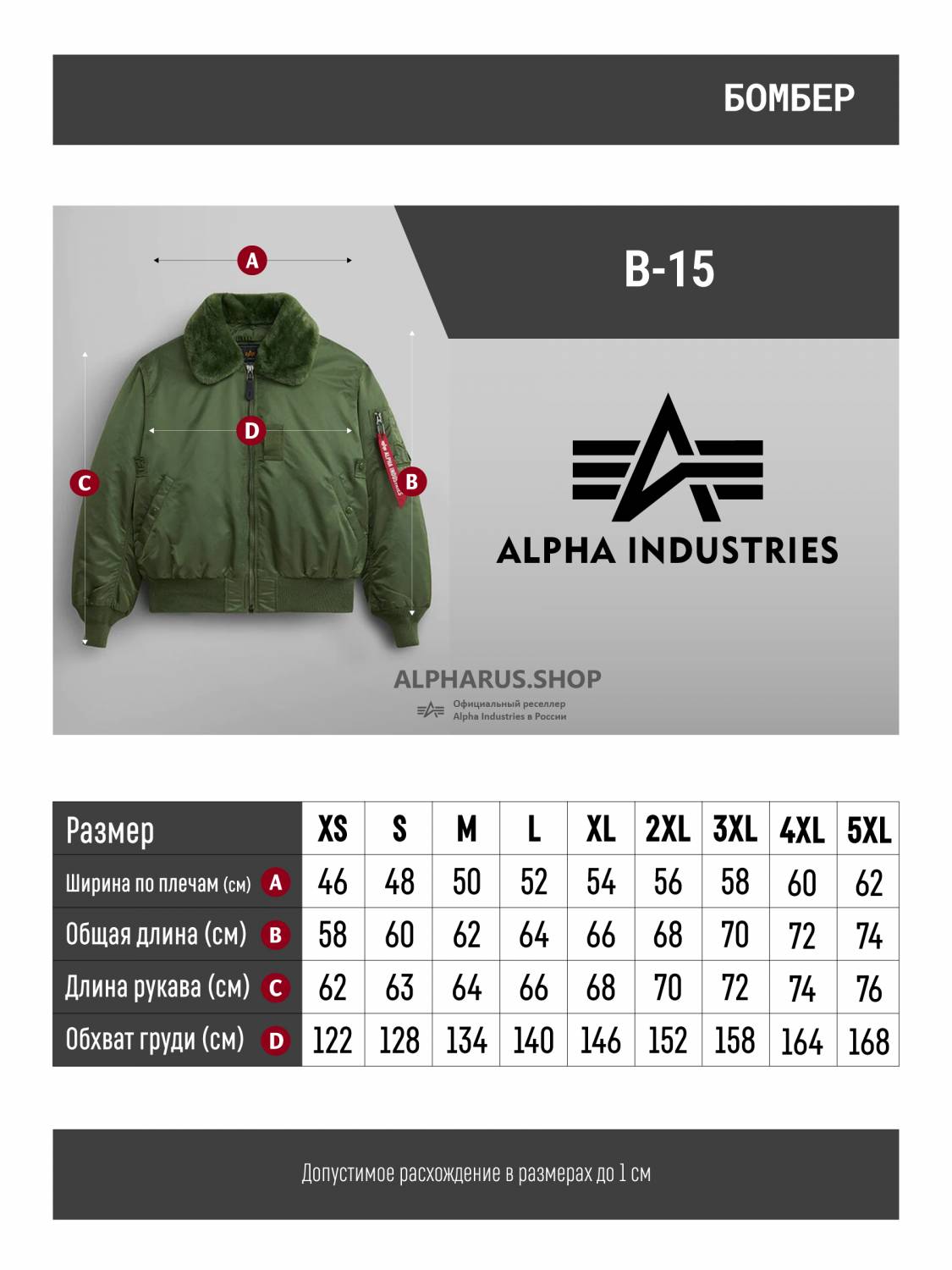 Куртка / Бомбер утепленный мужской ''B-15'' (Sage Green) Alpha Industries