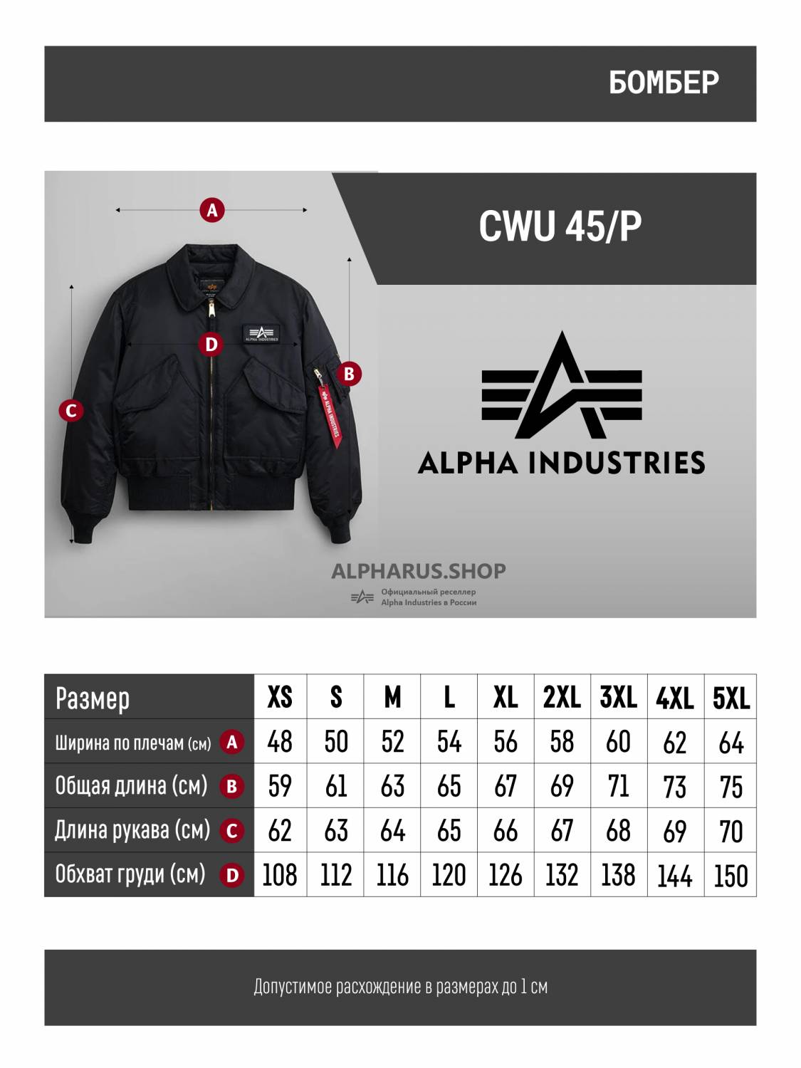 Куртка / Бомбер утепленный мужской "CWU 45/P" (Black) Alpha Industries