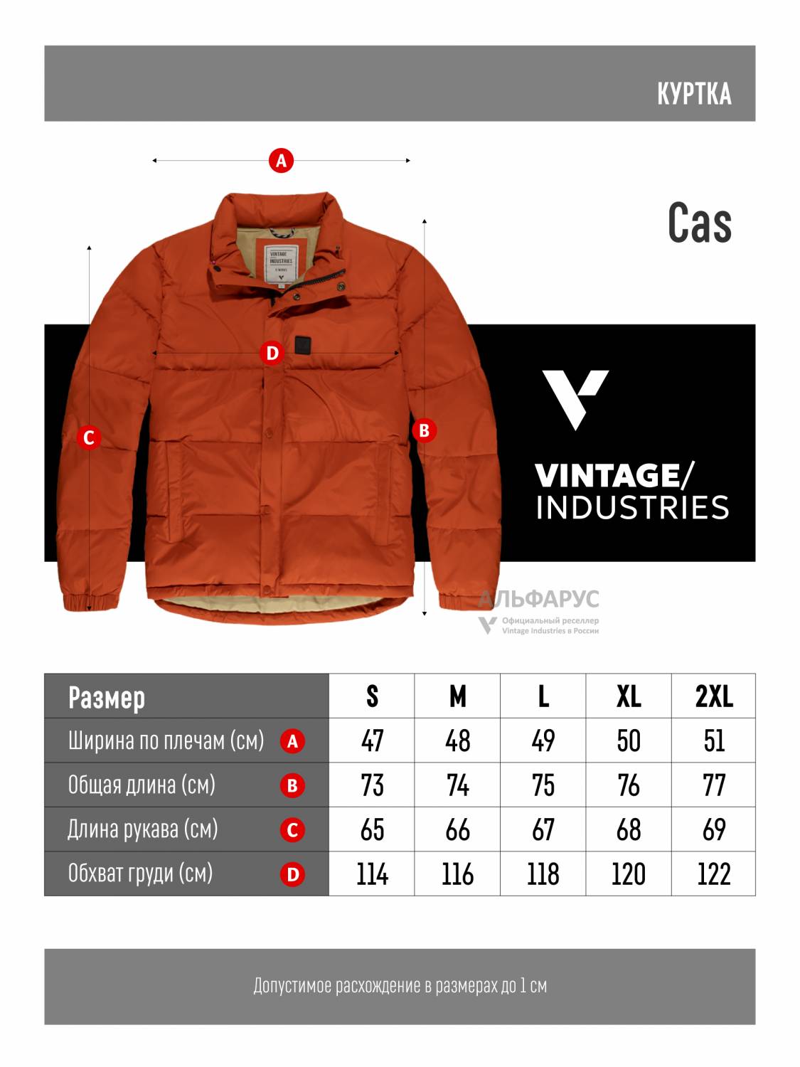 Куртка теплая пуховая мужская "Cas" (Orange) Vintage Industries