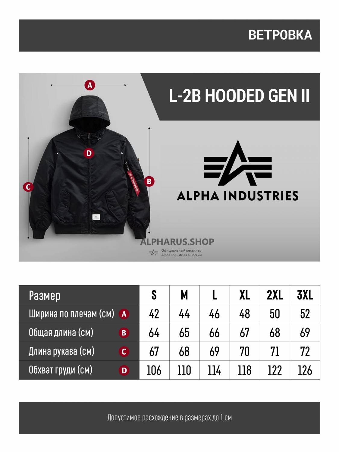 Куртка / Ветровка / Бомбер мужской "L-2B Hooded Gen II" (Black) Alpha Industries