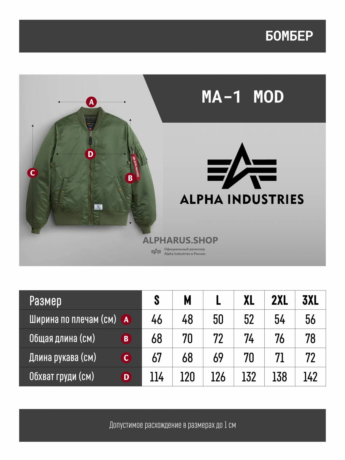 Куртка / Бомбер утепленный мужской ''MA-1 MOD'' (Sage) Alpha Industries