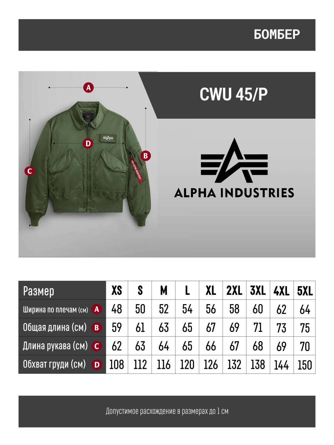 Куртка / Бомбер утепленный мужской "CWU 45/P" (Sage Green) Alpha Industries 