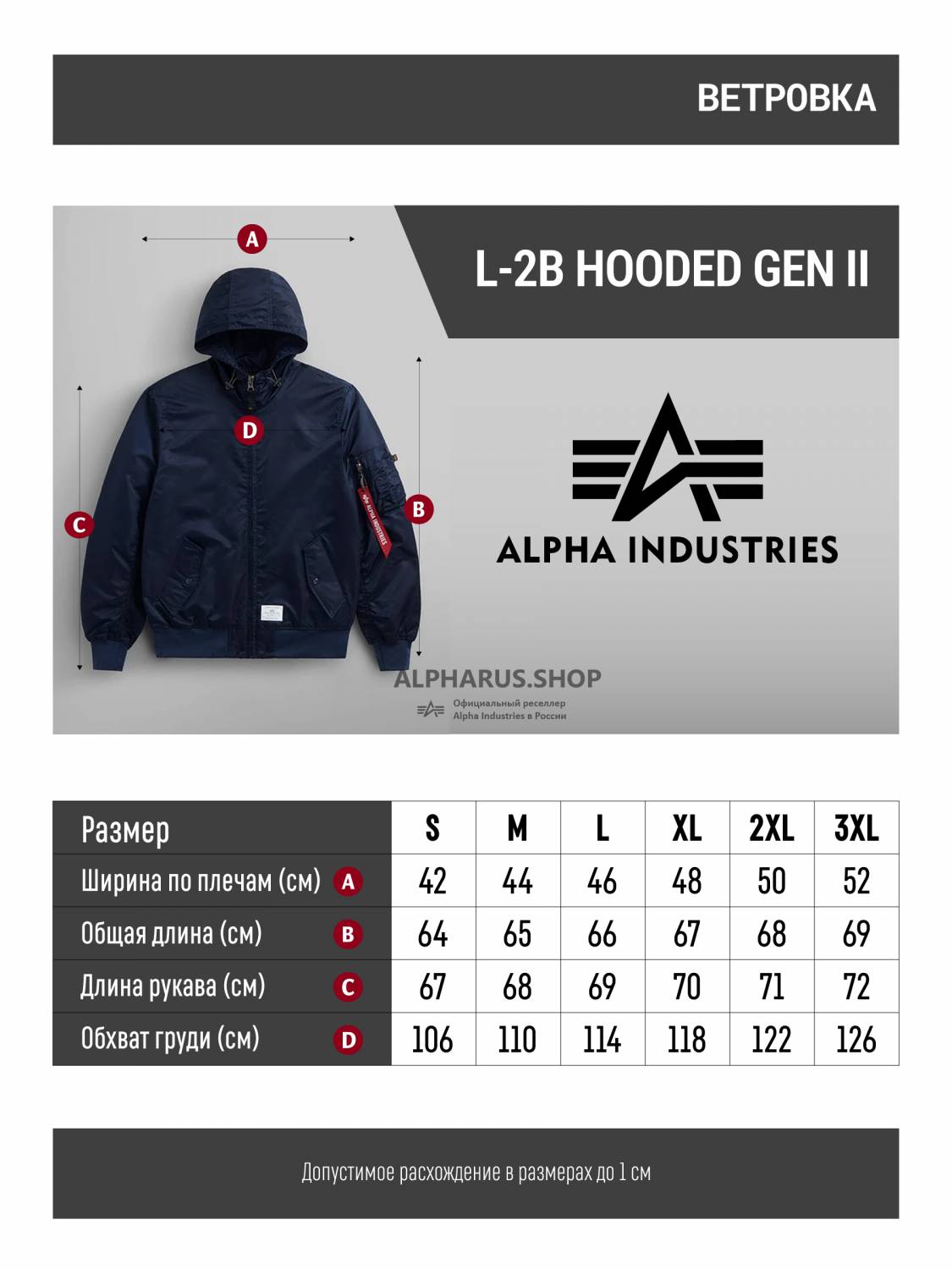 Куртка / Ветровка / Бомбер мужской "L-2B Hooded Gen II" (Replica Blue) Alpha Industries