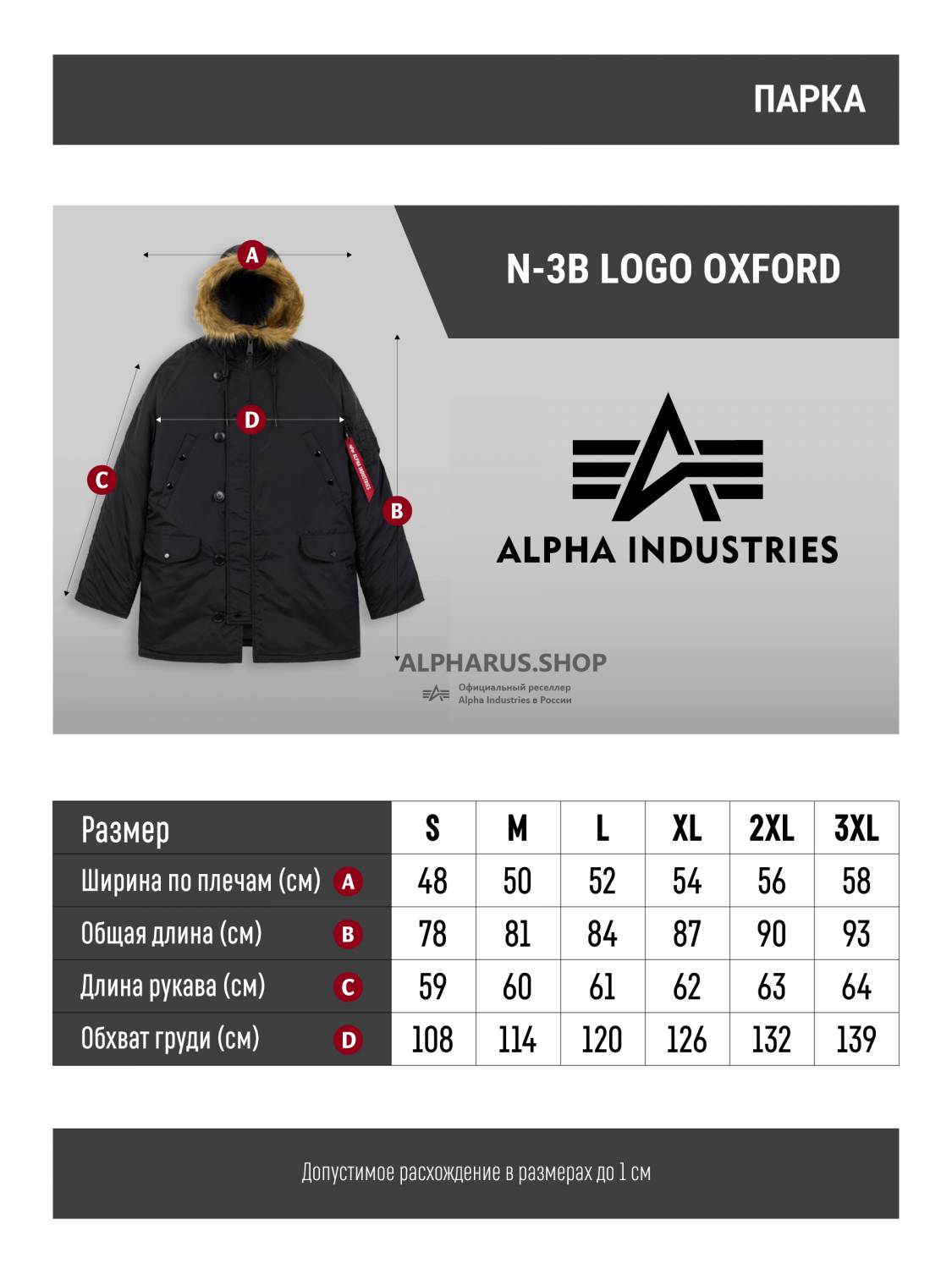 Куртка / Парка теплая мужская "N-3B Logo Oxford" (Black) Alpha Industries