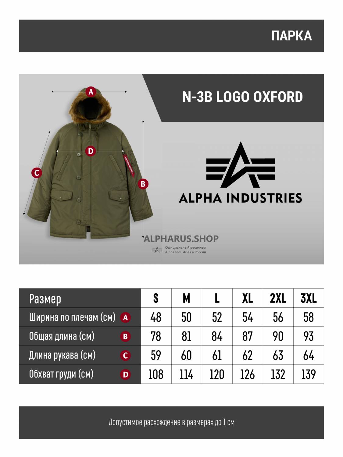 Куртка / Парка теплая мужская "N-3B Logo Oxford" (OG-107 Green) Alpha Industries
