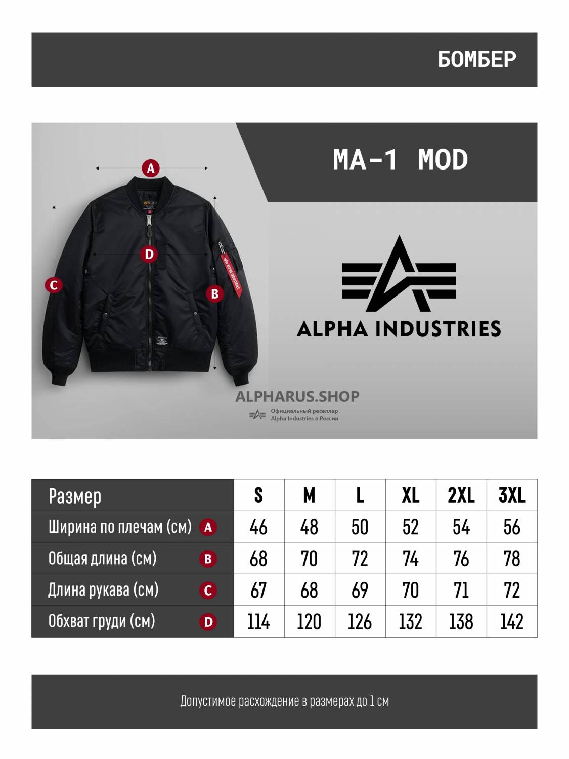 Куртка / Бомбер утепленный мужской ''MA-1 MOD'' (Black) Alpha Industries