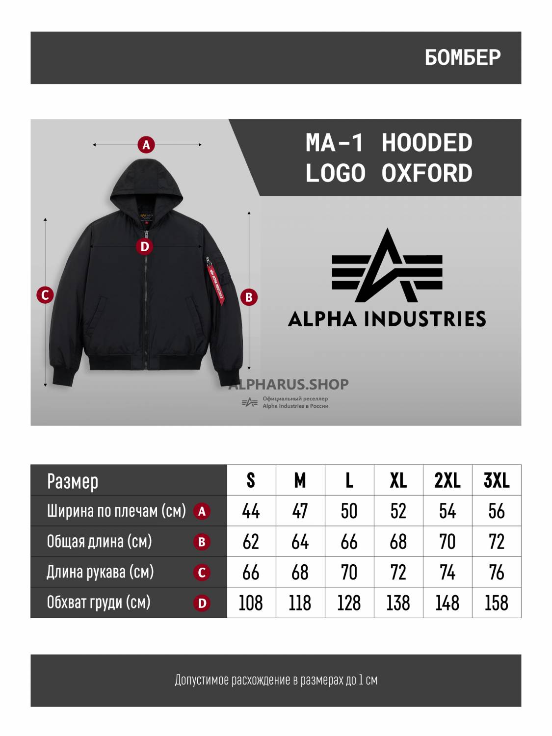 Куртка / Бомбер утепленный мужской '' MA-1 Hooded Logo Oxford'' (Black) Alpha Industries