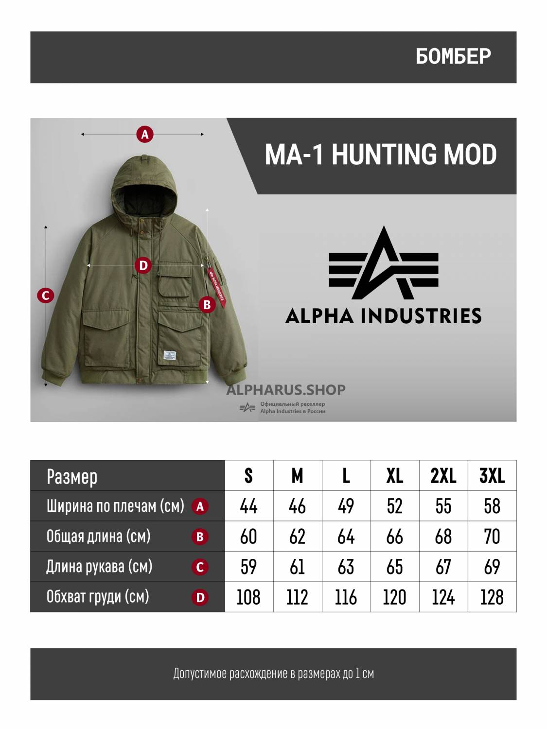 Куртка / Бомбер утепленный мужской ''MA-1 Hunting MOD'' (OG-107 Green) Alpha Industries