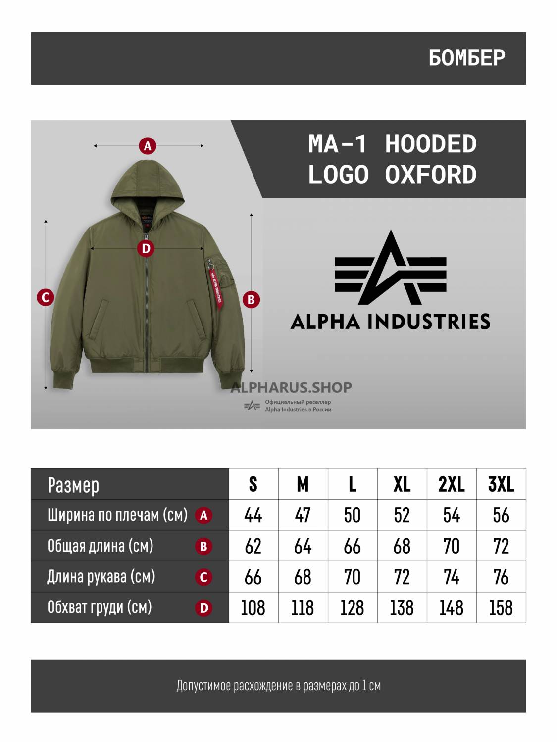Куртка / Бомбер утепленный мужской '' MA-1 Hooded Logo Oxford'' (OG-107 Green) Alpha Industries