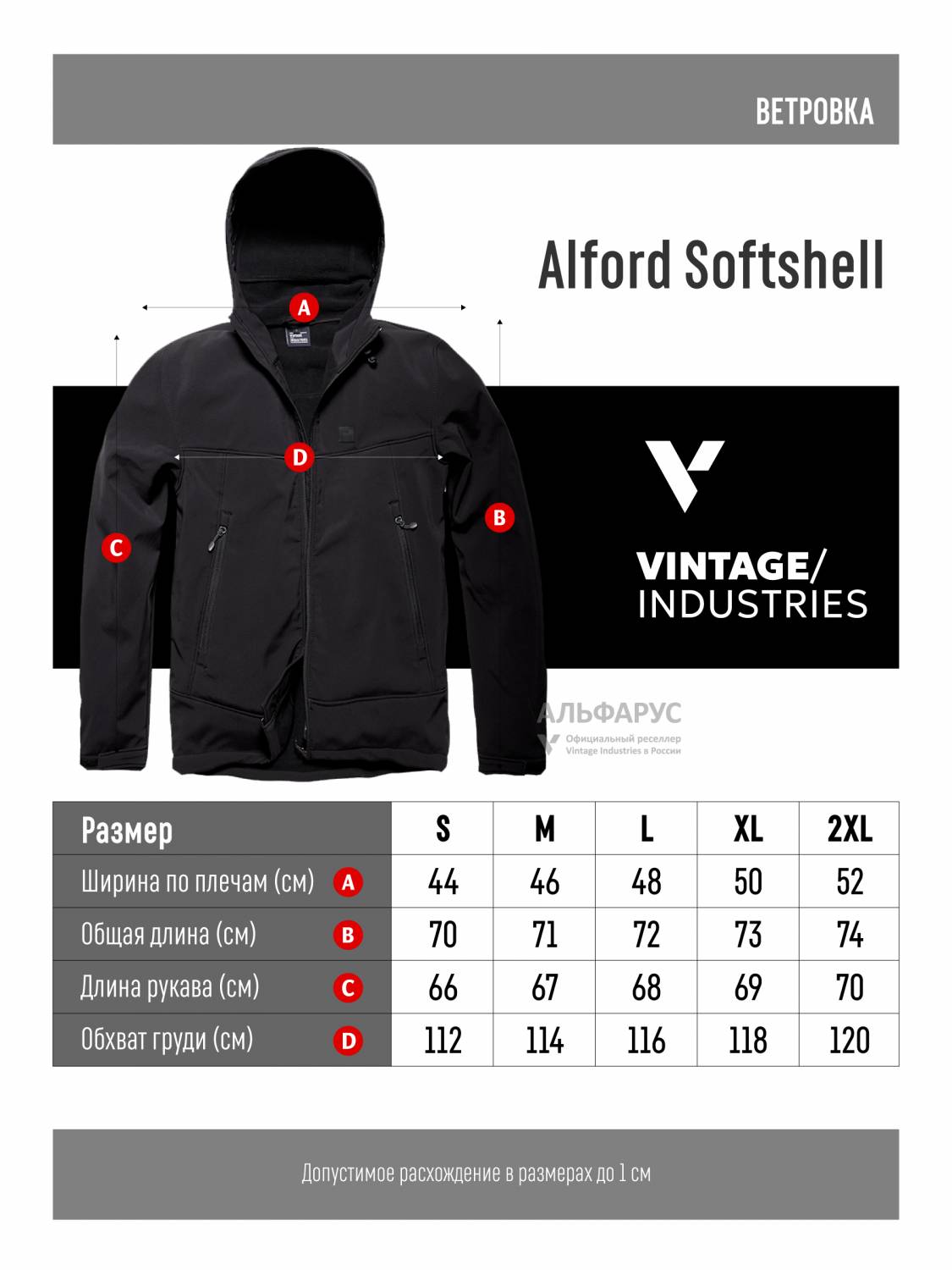 Куртка / Ветровка мужская "Alford Softshell" (Black) Vintage Industries Куртка / Ветровка мужская "Alford Softshell" (Black) Vintage Industries