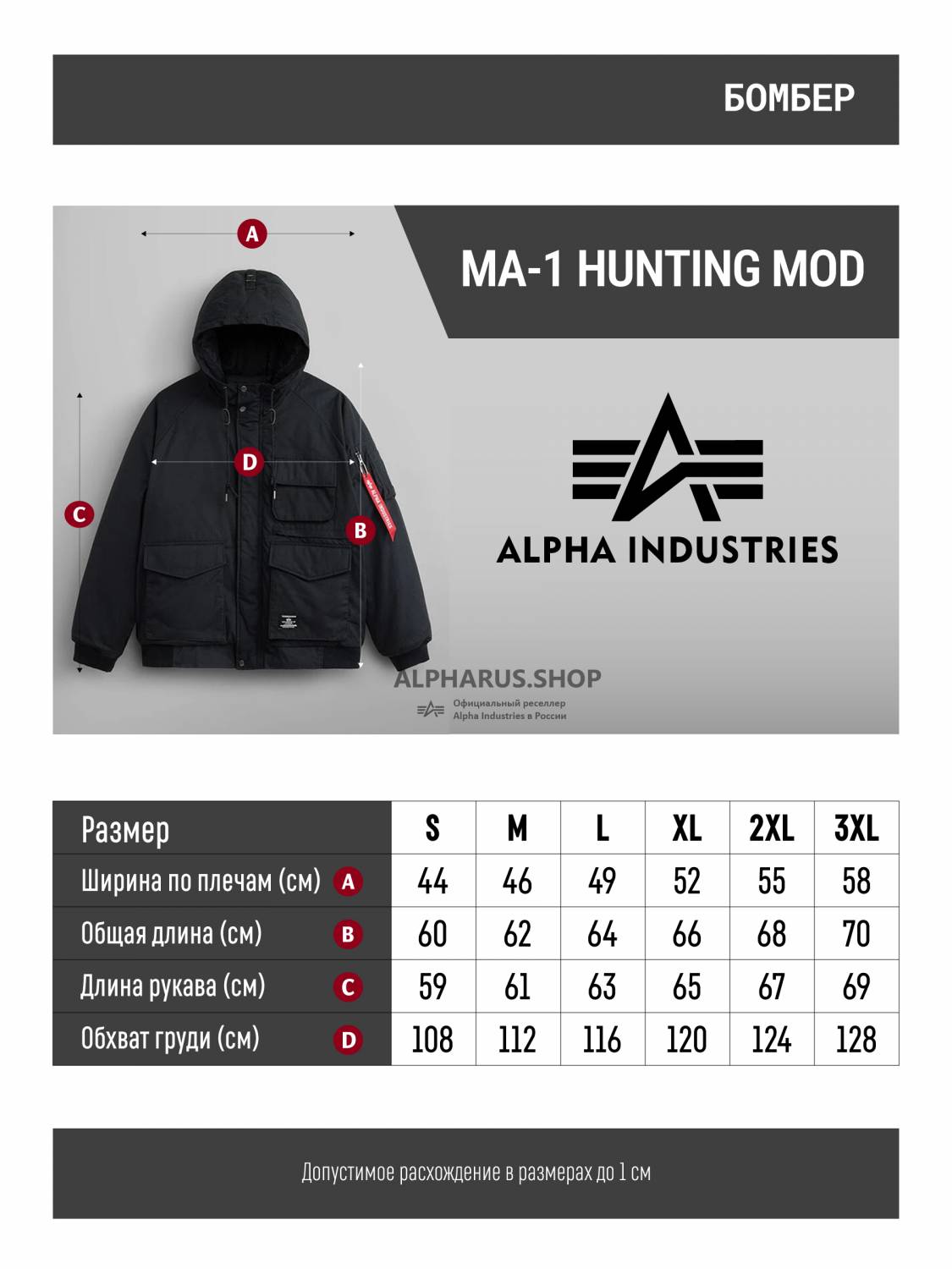 Куртка / Бомбер утепленный мужской ''MA-1 Hunting MOD'' (Black) Alpha Industries