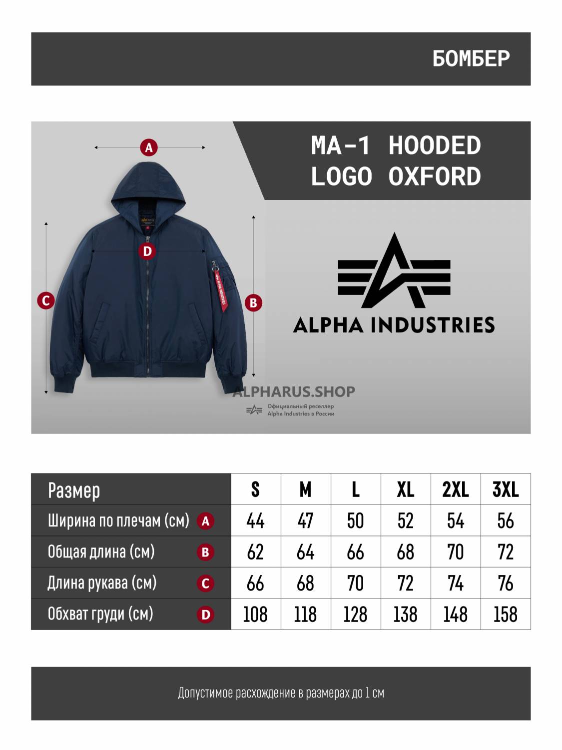 Куртка / Бомбер утепленный мужской '' MA-1 Hooded Logo Oxford'' (Replica Blue) Alpha Industries