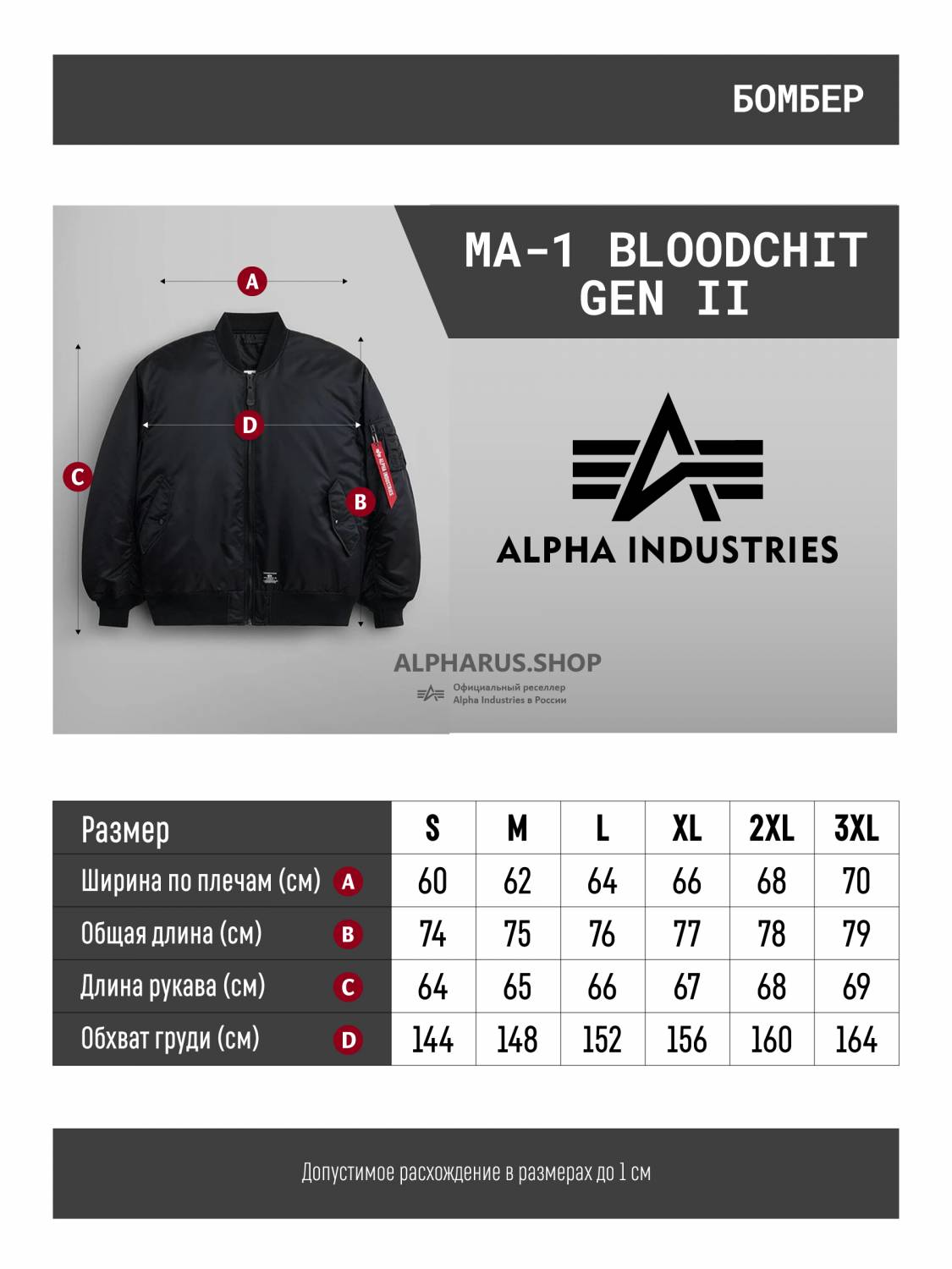 Куртка / Бомбер утепленный мужской оверсайз ''MA-1 Bloodchit Gen II'' (Black) Alpha Industries