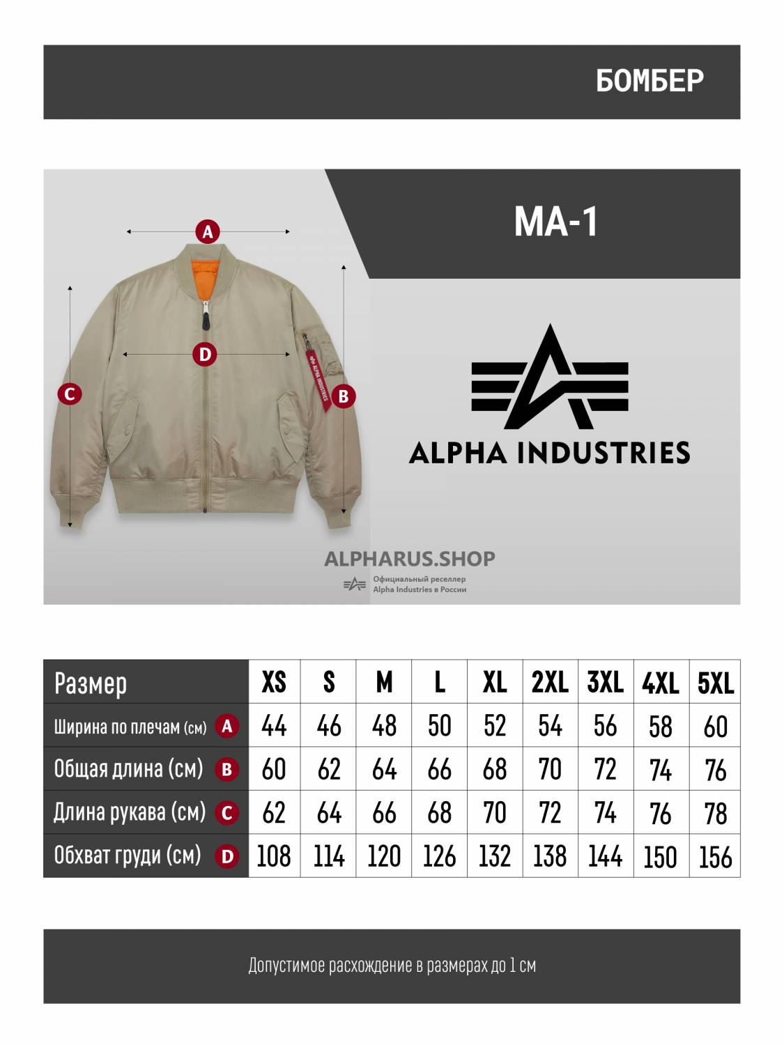 Куртка / Бомбер утепленный мужской ''MA-1'' (Mineral) Alpha Industries