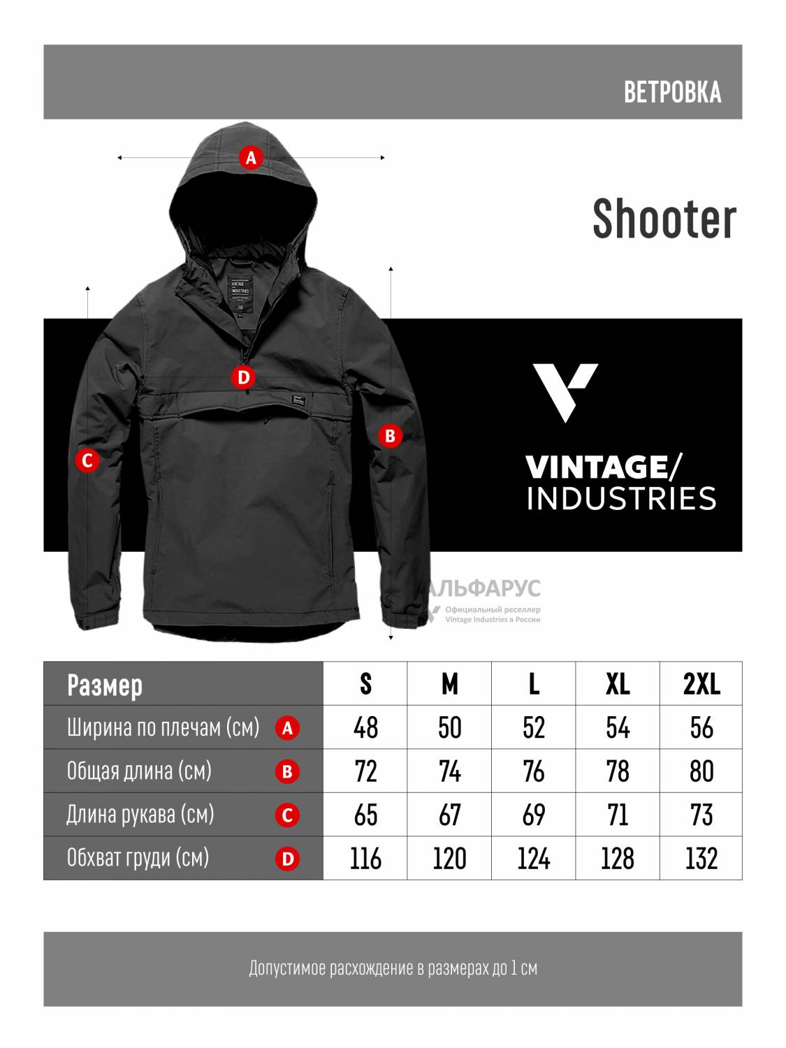 Куртка / Анорак / Ветровка мужская "Shooter" (Black) Vintage Industries Куртка / Анорак / Ветровка мужская "Shooter" (Black) Vintage Industries