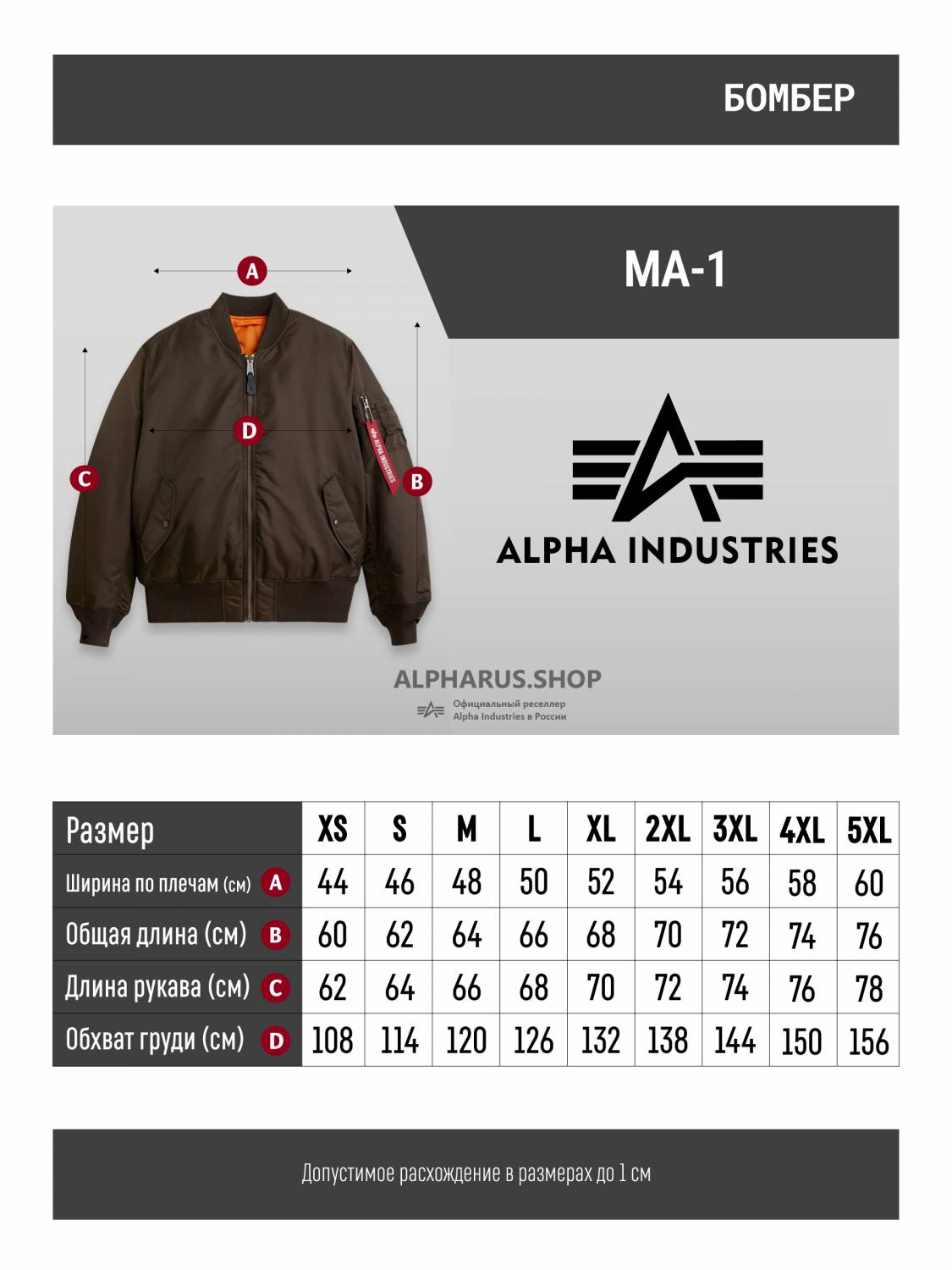 Куртка / Бомбер утепленный мужской ''MA-1'' (Espresso) Alpha Industries