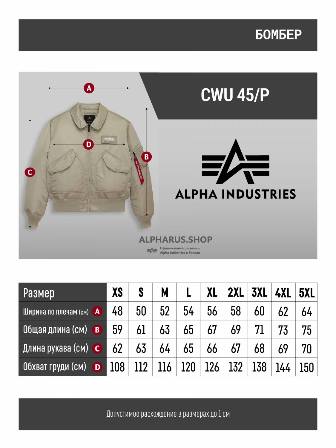 Куртка / Бомбер утепленный мужской "CWU 45/P" (Mineral) Alpha Industries
