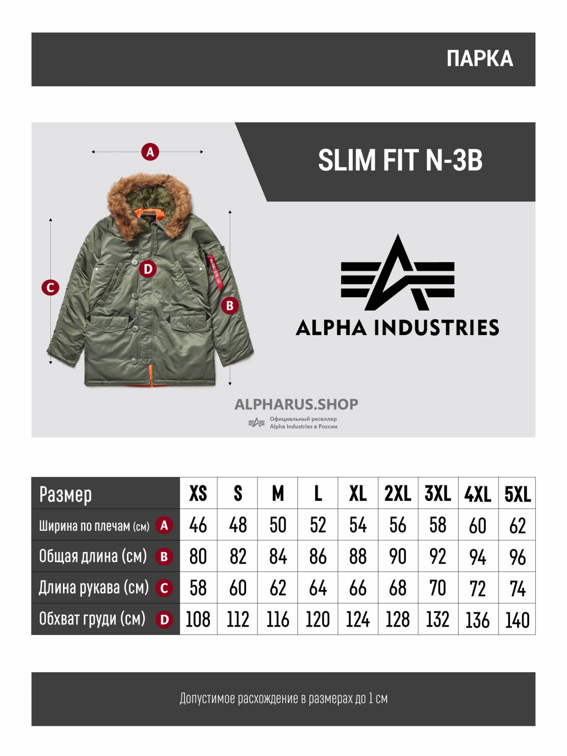 Куртка / Парка теплая мужская "Slim Fit N-3B" (Sage) Alpha Industries