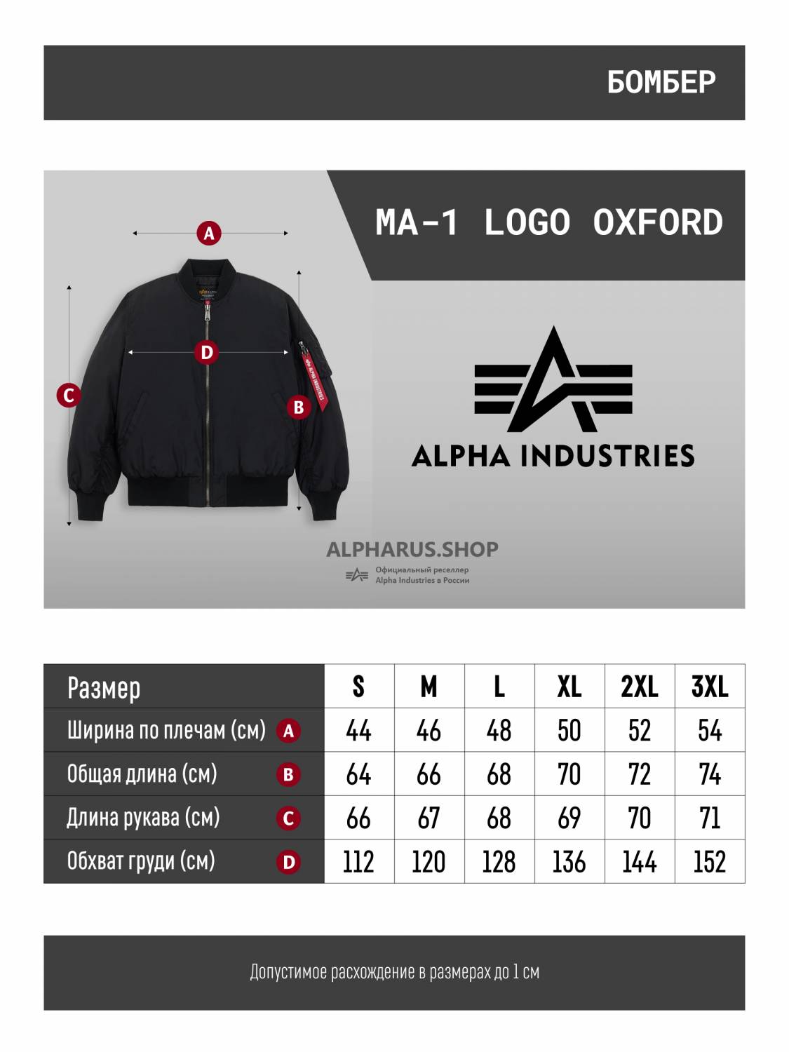 Куртка / Бомбер утепленный мужской '' MA-1 Logo Oxford'' (Black) Alpha Industries