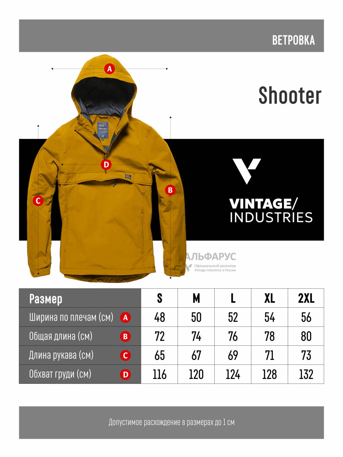 Куртка / Анорак / Ветровка мужская "Shooter" (Yellow) Vintage Industries Куртка / Анорак / Ветровка мужская "Shooter" (Yellow) Vintage Industries