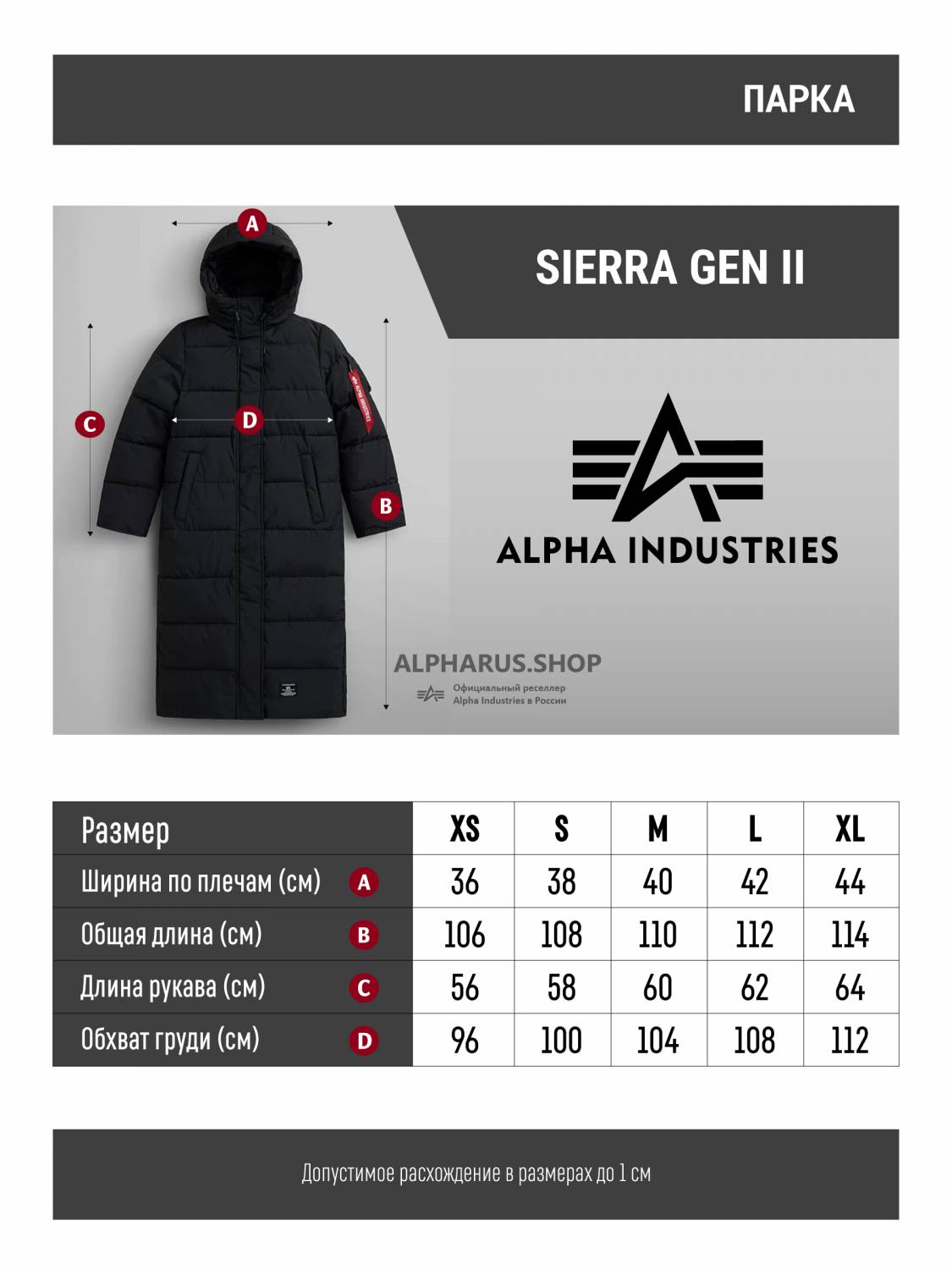 Куртка / Парка теплая женская "Sierra Gen II" (Black) Alpha Industries
