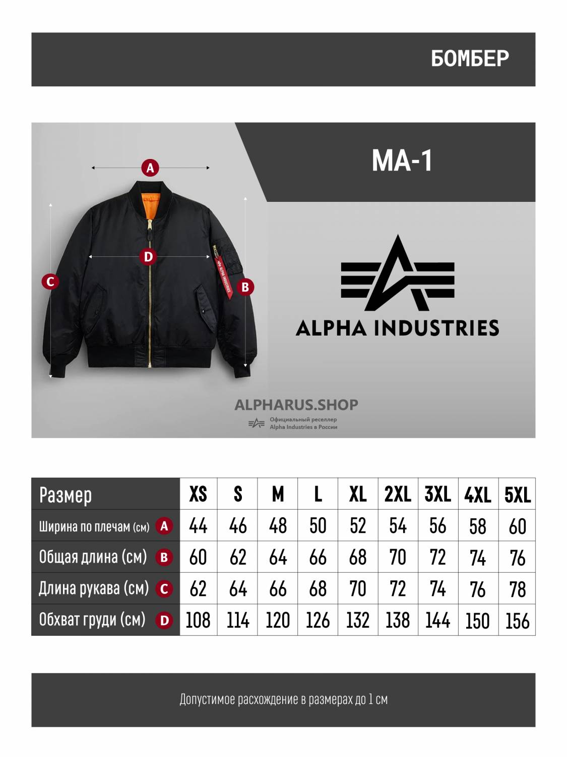 Куртка / Бомбер утепленный мужской ''MA-1'' (Black) Alpha Industries 
