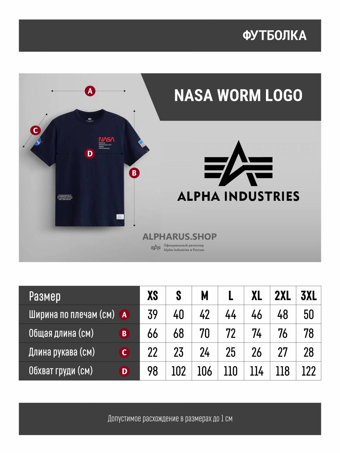 Футболка "NASA Worm Logo" (Replica Blue) Alpha Industries