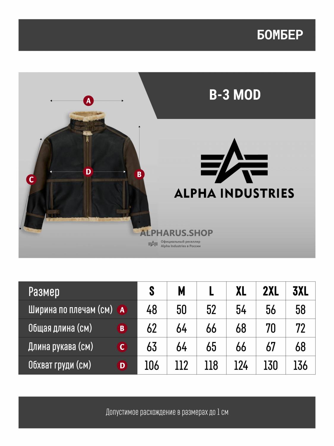 Куртка / Бомбер теплый мужской ''B-3 MOD'' (Espresso) Alpha Industries