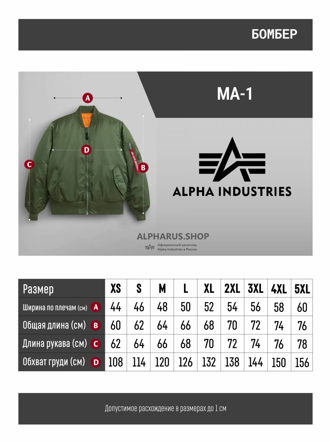 Куртка / Бомбер утепленный мужской "MA-1" (Sage) Alpha Industries