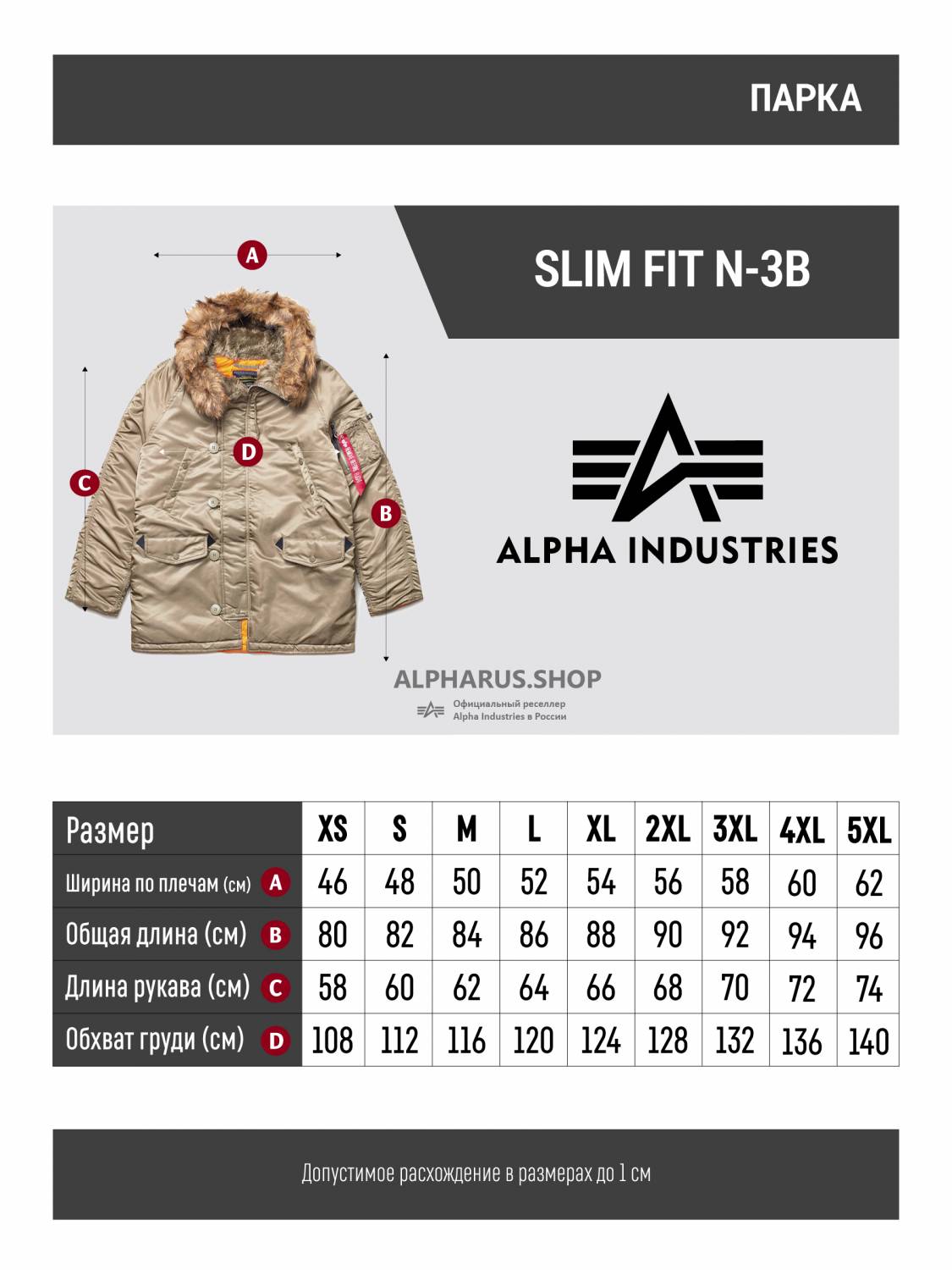 Куртка / Парка теплая мужская "Slim Fit N-3B" (Dark Khaki) Alpha Industries