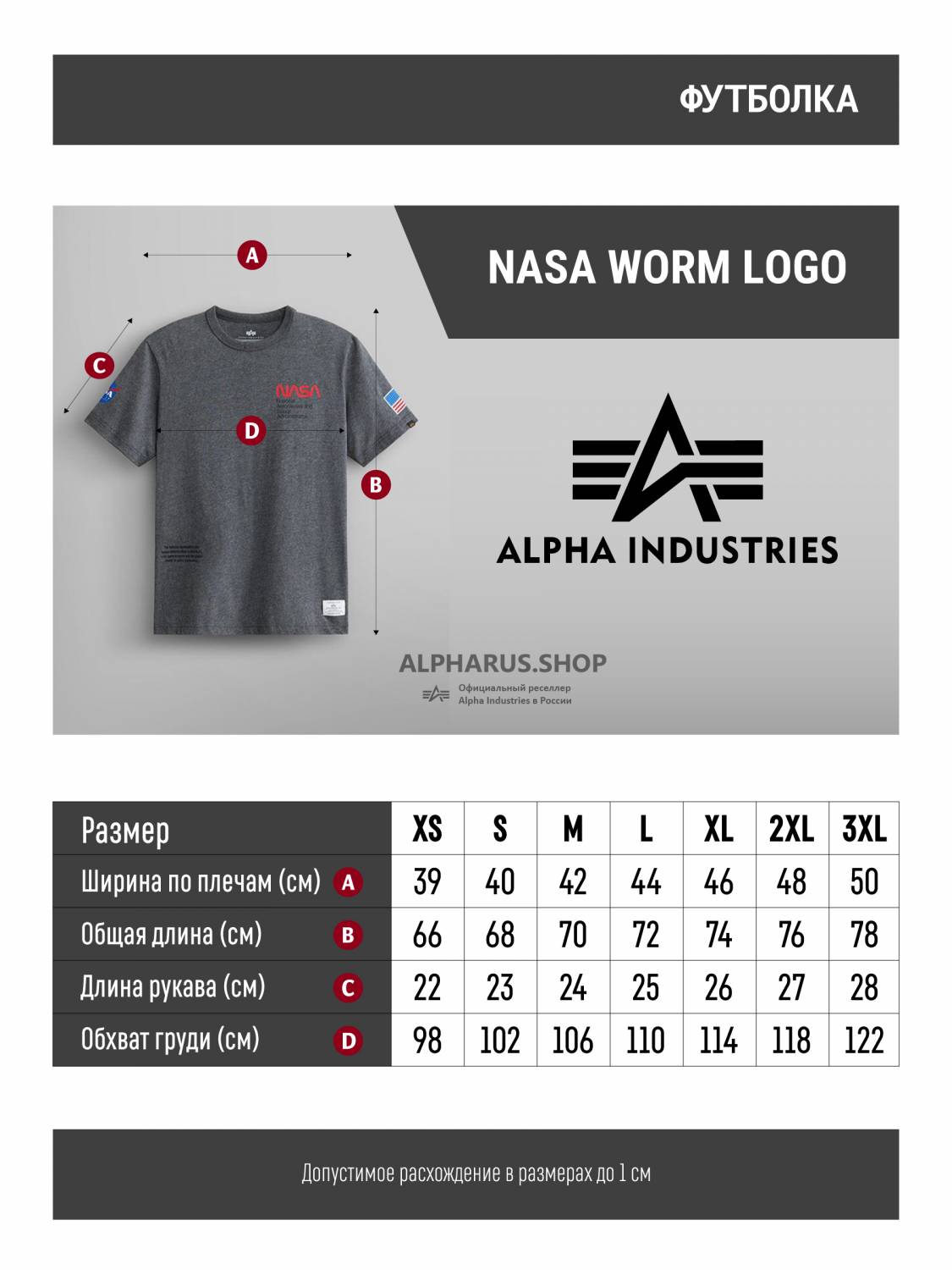 Футболка "NASA Worm Logo" (Dark Charcoal Heather) Alpha Industries