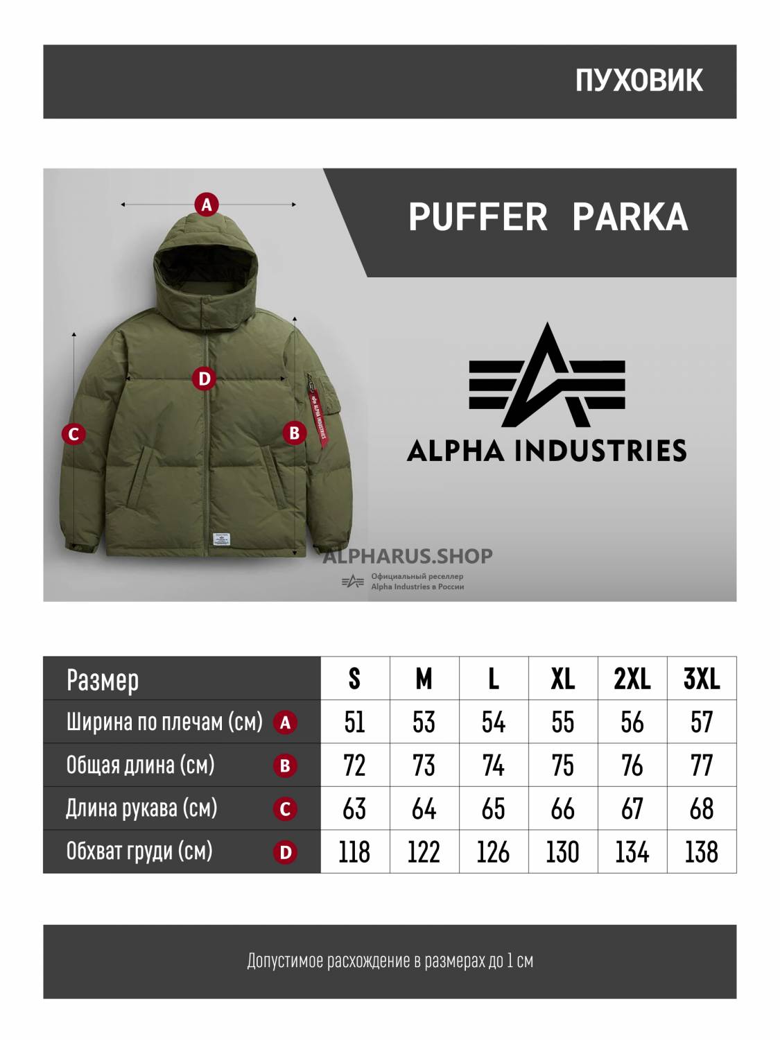 Пуховик / Парка теплая мужская "Puffer Parka" (OG-107 Green) Alpha Industries