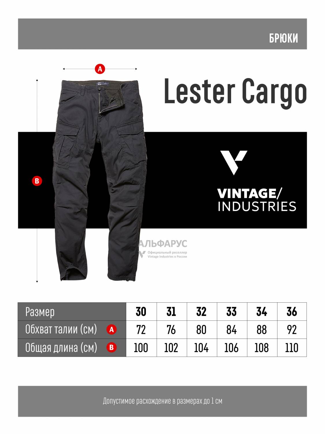 Брюки карго мужские "Lester'' (Steel) Vintage Industries