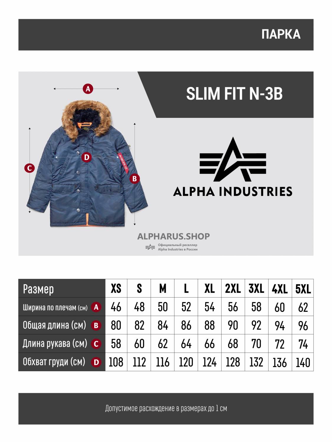 Куртка / Парка теплая мужская "Slim Fit N-3B" (Slate Blue) Alpha Industries