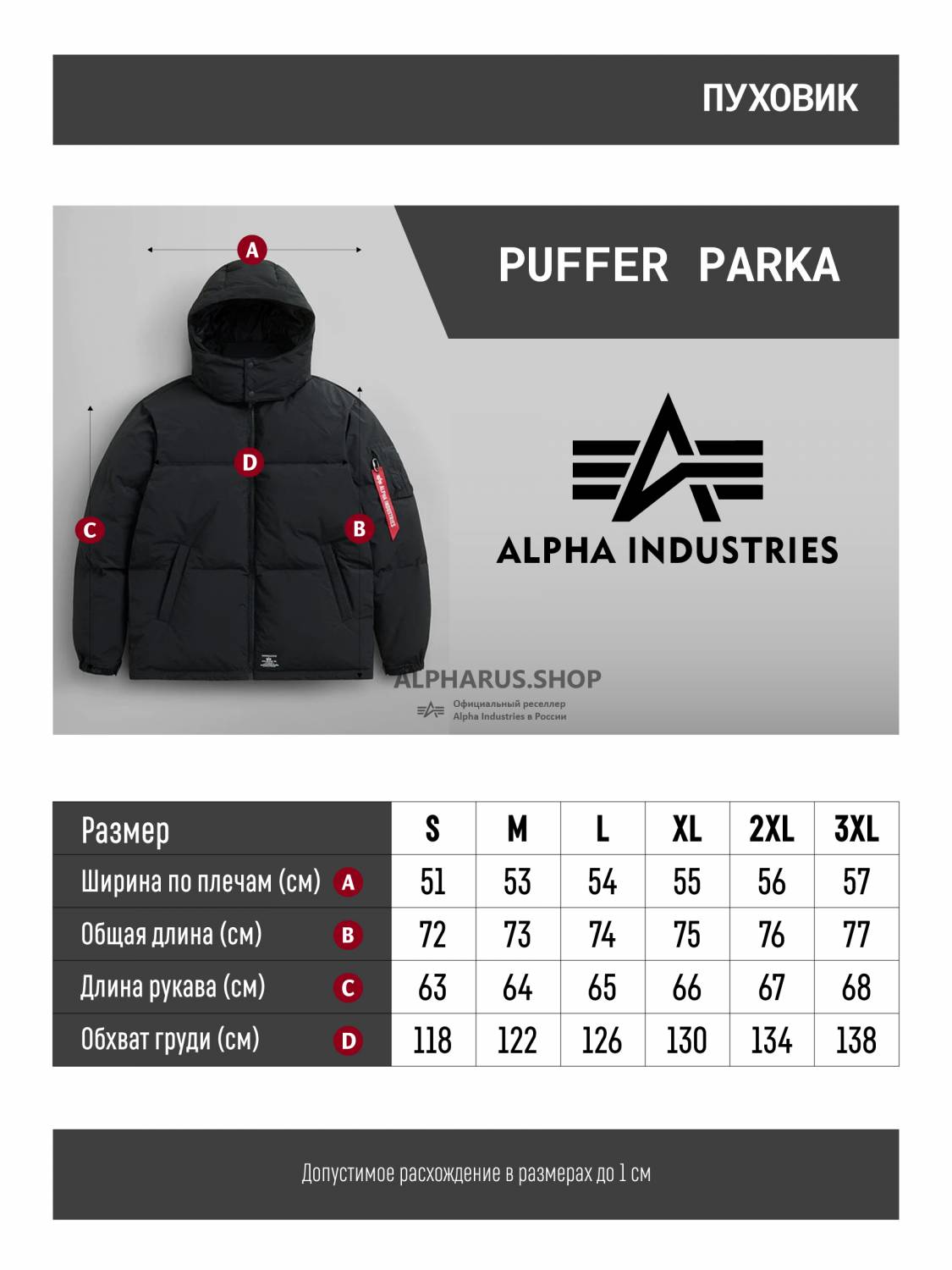 Пуховик / Парка теплая мужская "Puffer Parka" (Black) Alpha Industries