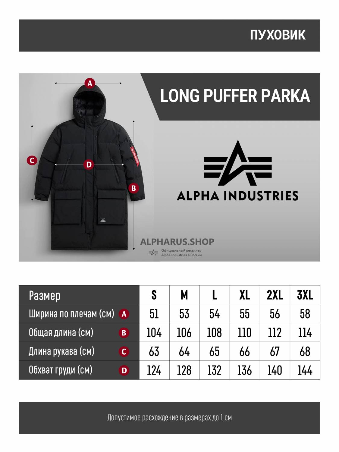 Пуховик / Парка теплая длинная мужская "Long Puffer Parka" (Black) Alpha Industries