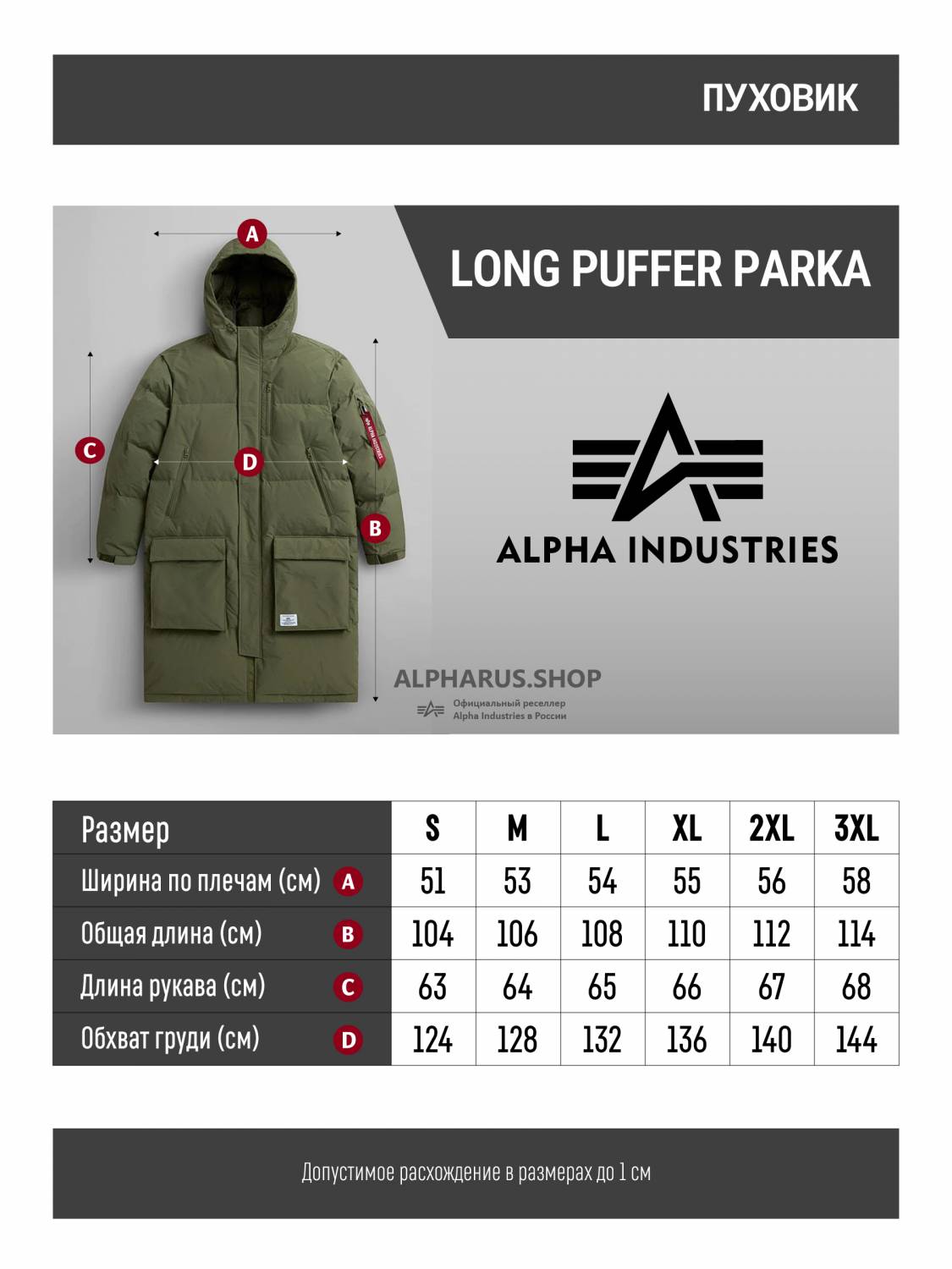 Пуховик / Парка теплая длинная мужская "Long Puffer Parka" (OG-107 Green) Alpha Industries