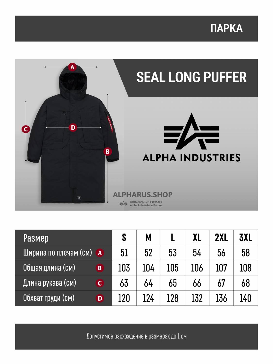 Куртка / Парка теплая пуховая длинная мужская "Seal Long Puffer" (Black) Alpha Industrie