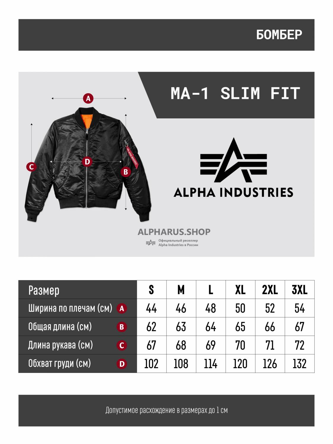 Куртка / Бомбер утепленный мужской "MA-1 Slim Fit" (Black) Alpha Industries 
