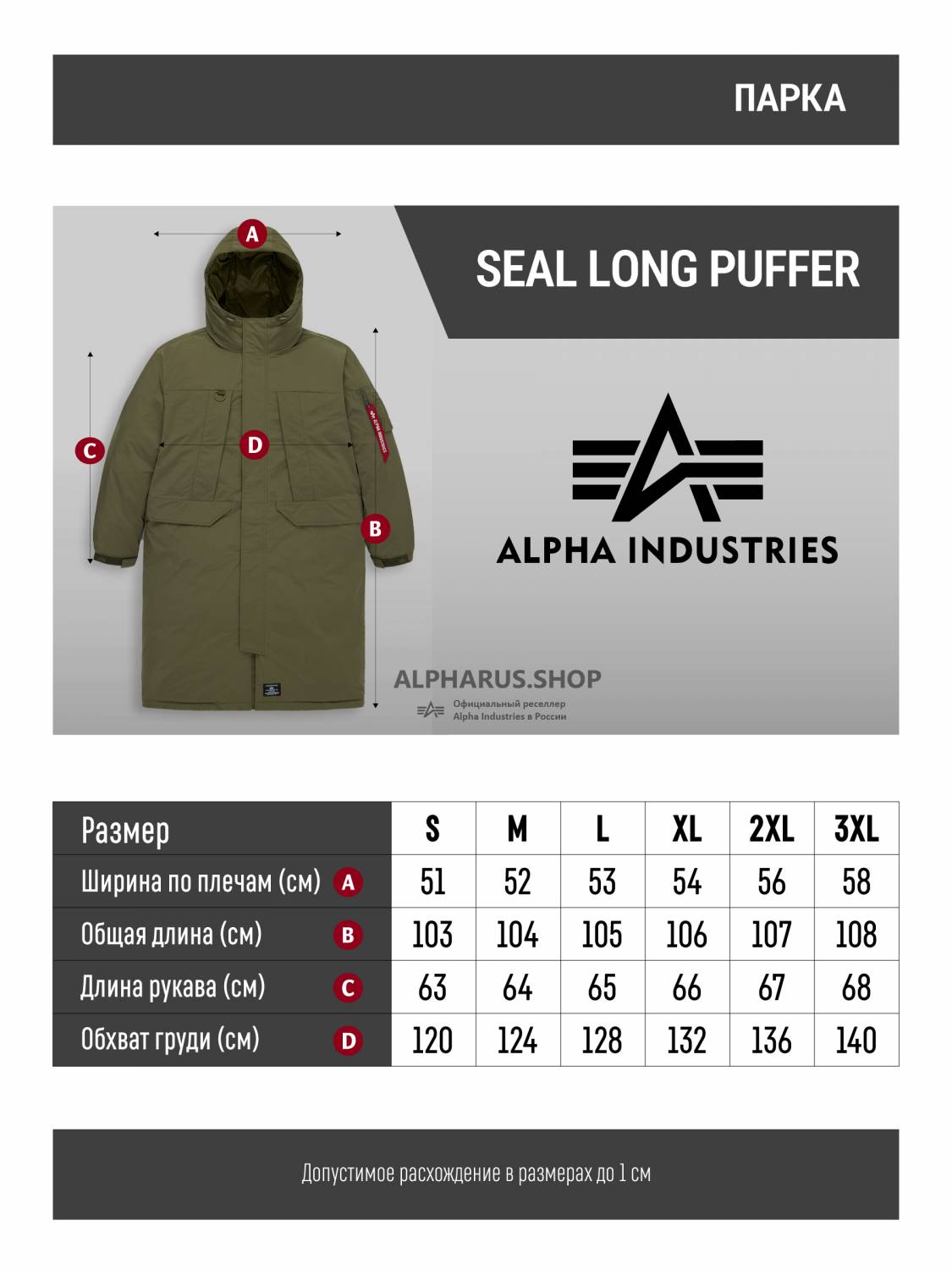 Куртка / Парка теплая пуховая длинная мужская "Seal Long Puffer" (OG-107 Green) Alpha Industrie