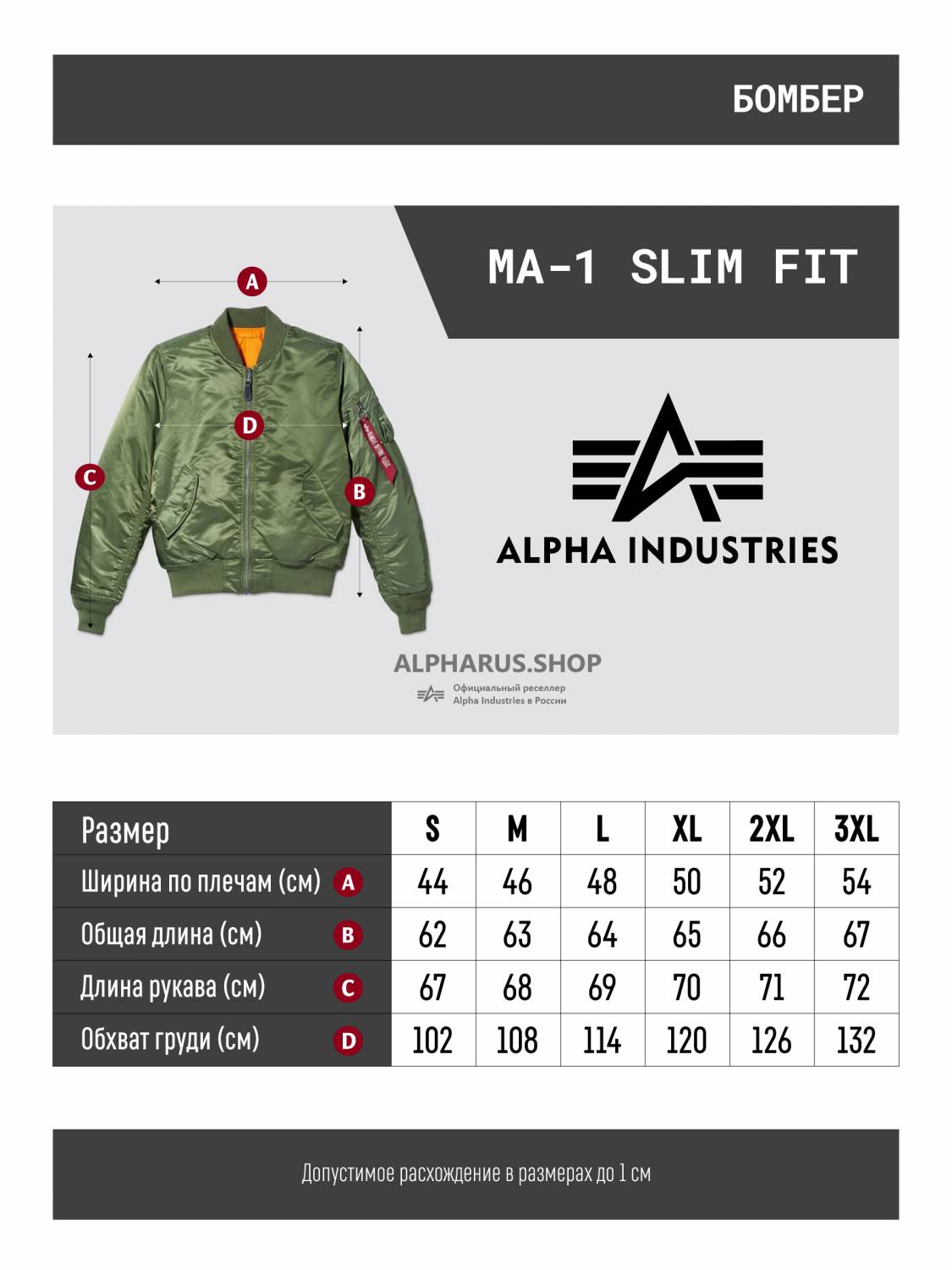 Куртка / Бомбер утепленный мужской "MA-1 Slim Fit" (Sage Green) Alpha Industries 