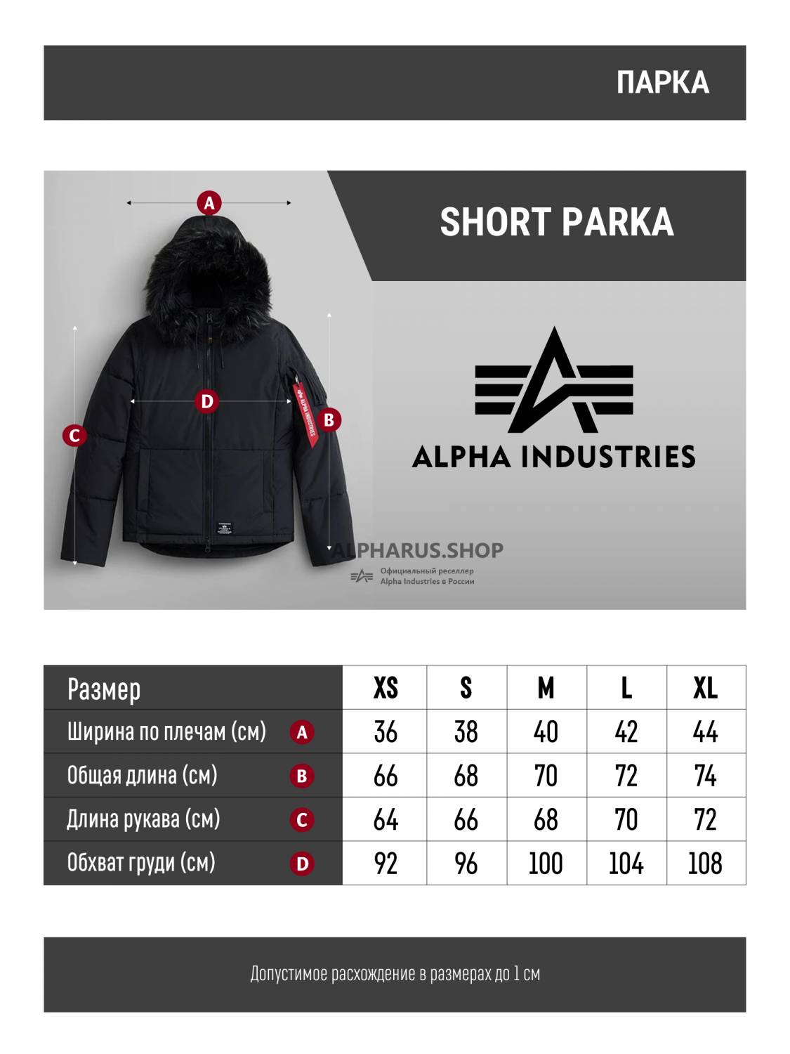 Куртка / Парка теплая женская "Short Parka" (Black) Alpha Industries